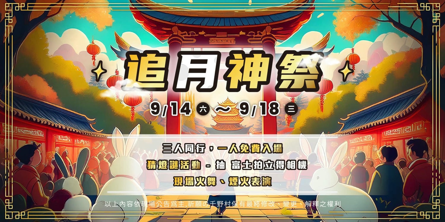 2024年高雄9月活動懶人包 – 市集/節慶/文化/觀光/運動/親子/暑假 - 第6張圖