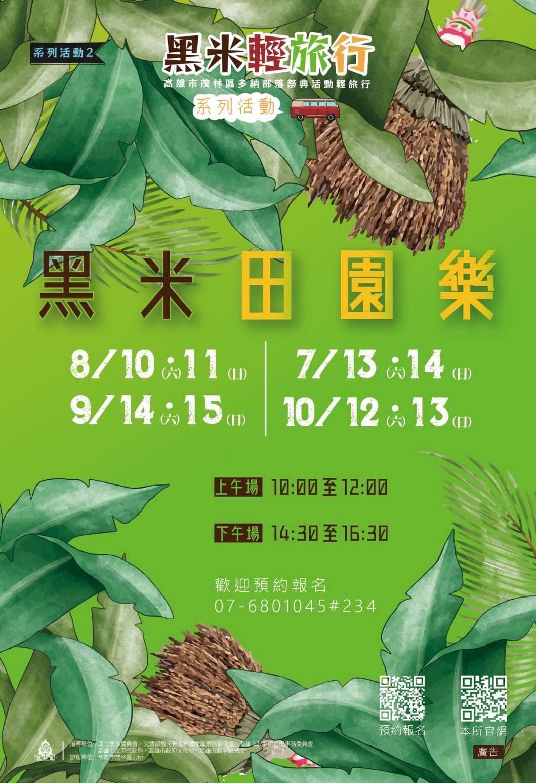 2024年高雄9月活動懶人包 – 市集/節慶/文化/觀光/運動/親子/暑假 - 第14張圖