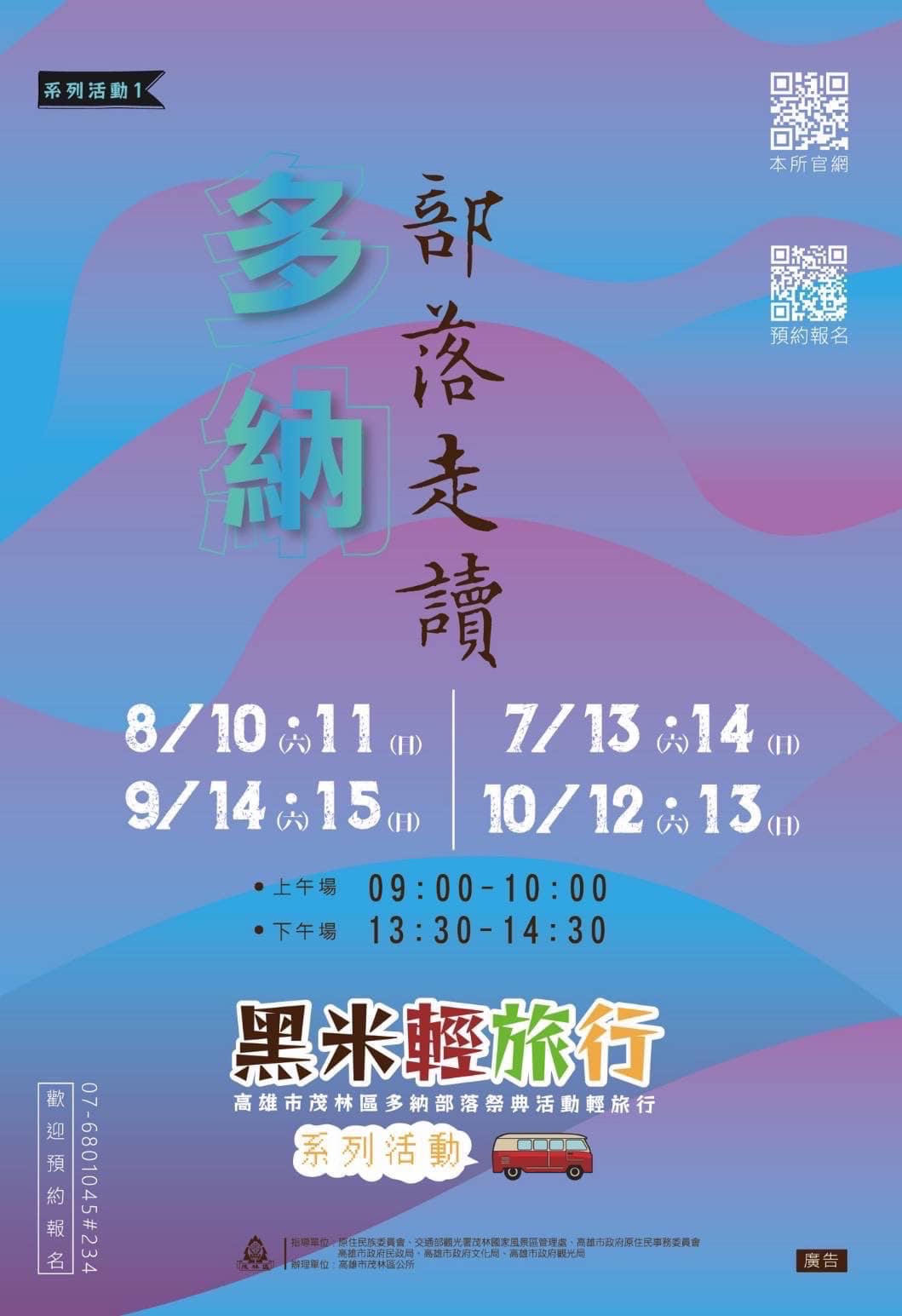 2024年高雄9月活動懶人包 – 市集/節慶/文化/觀光/運動/親子/暑假 - 第15張圖