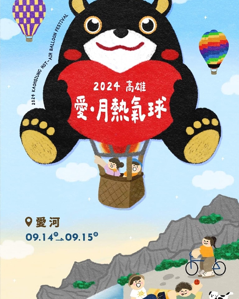 2024年高雄9月活動懶人包 – 市集/節慶/文化/觀光/運動/親子/暑假 - 第4張圖