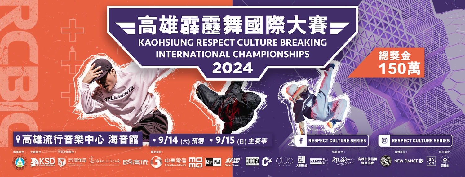 2024年高雄9月活動懶人包 – 市集/節慶/文化/觀光/運動/親子/暑假 - 第19張圖