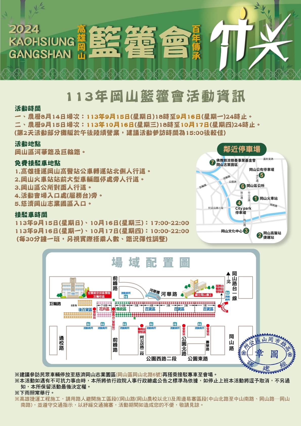 2024年高雄9月活動懶人包 – 市集/節慶/文化/觀光/運動/親子/暑假 - 第29張圖