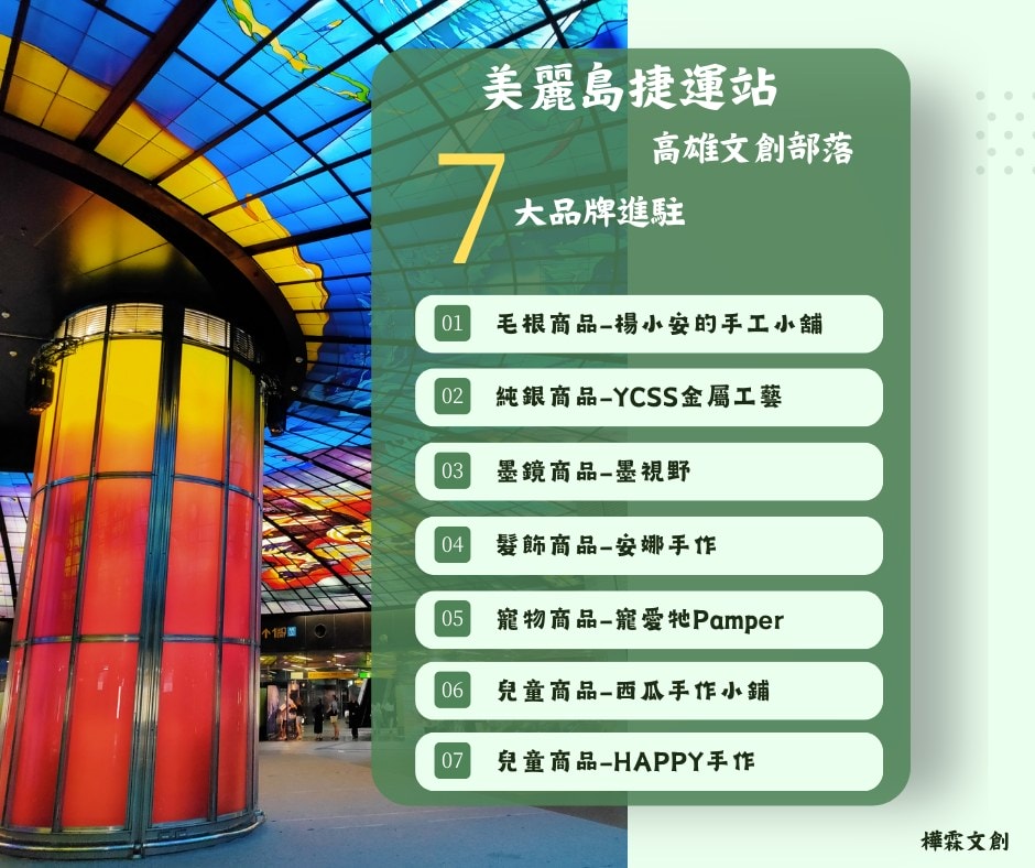 2024年高雄9月活動懶人包 – 市集/節慶/文化/觀光/運動/親子/暑假 - 第3張圖