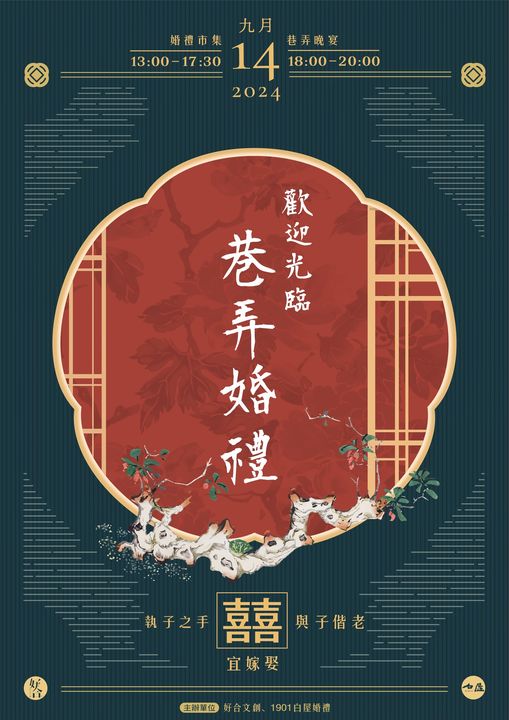 2024年高雄9月活動懶人包 – 市集/節慶/文化/觀光/運動/親子/暑假 - 第24張圖