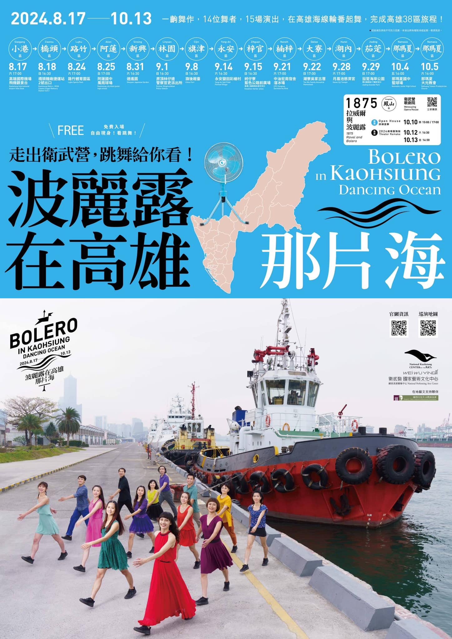 2024年高雄9月活動懶人包 – 市集/節慶/文化/觀光/運動/親子/暑假 - 第9張圖