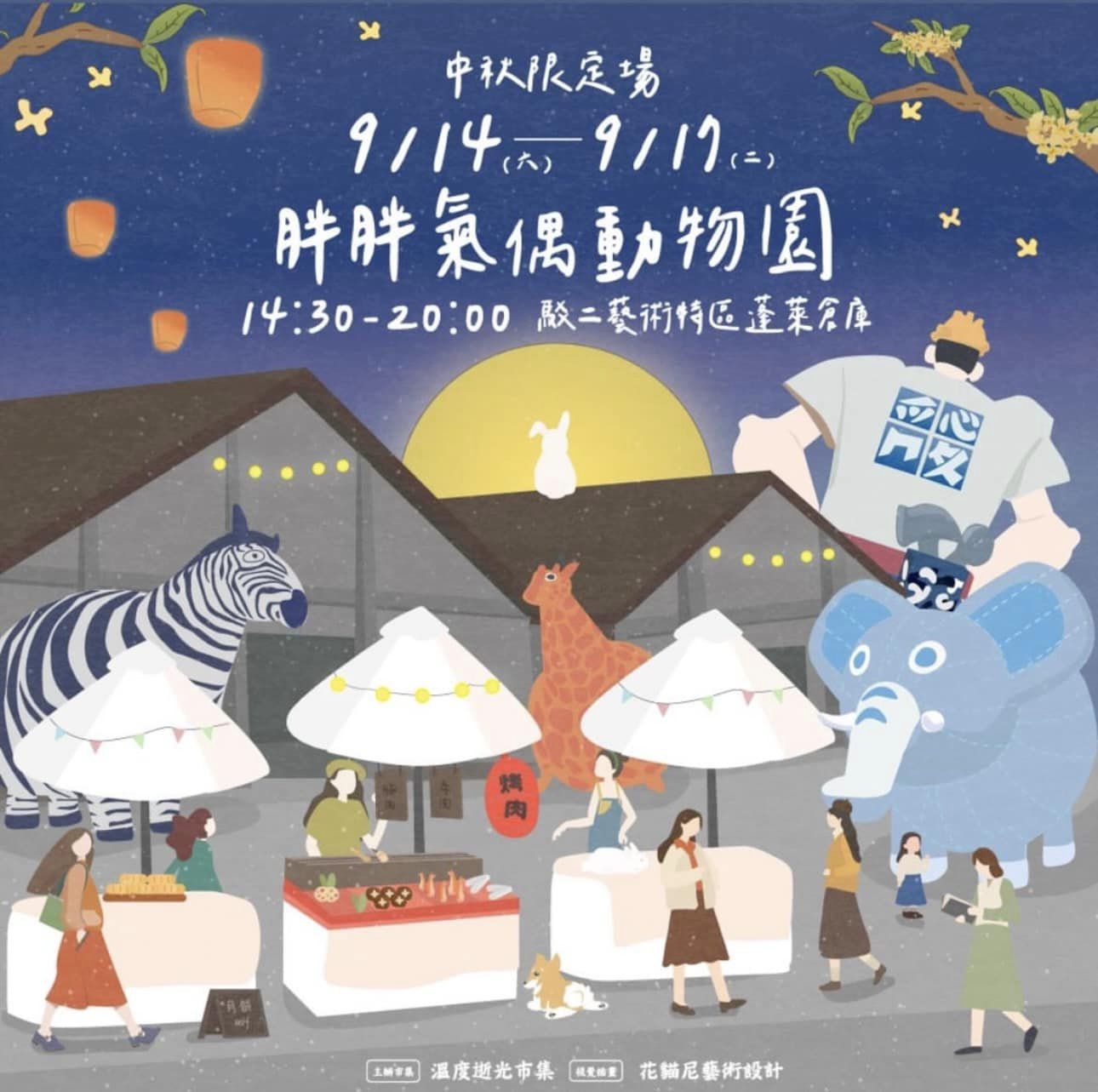 2024年高雄9月活動懶人包 – 市集/節慶/文化/觀光/運動/親子/暑假 - 第10張圖
