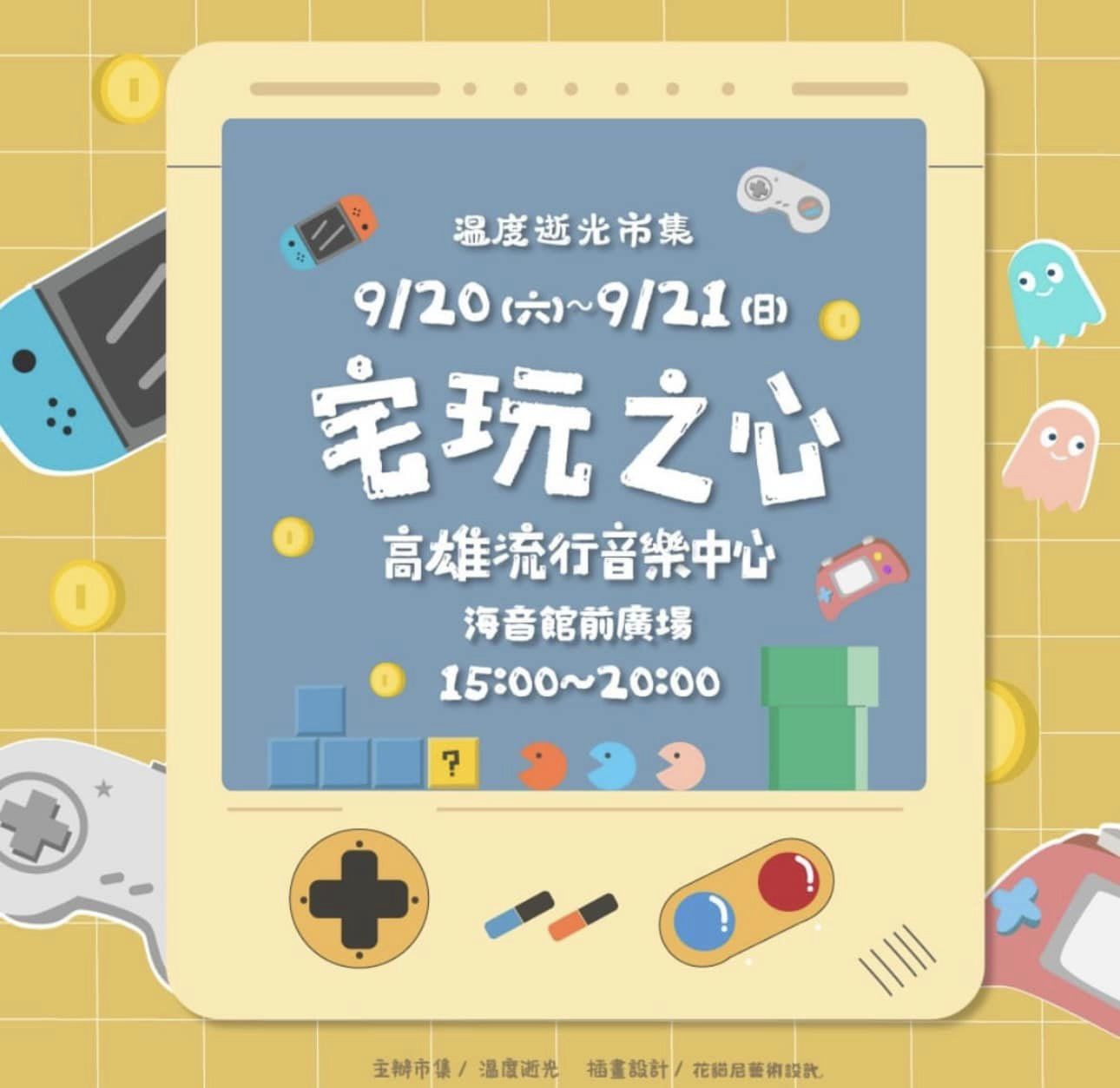 2024年高雄9月活動懶人包 – 市集/節慶/文化/觀光/運動/親子/暑假 - 第57張圖