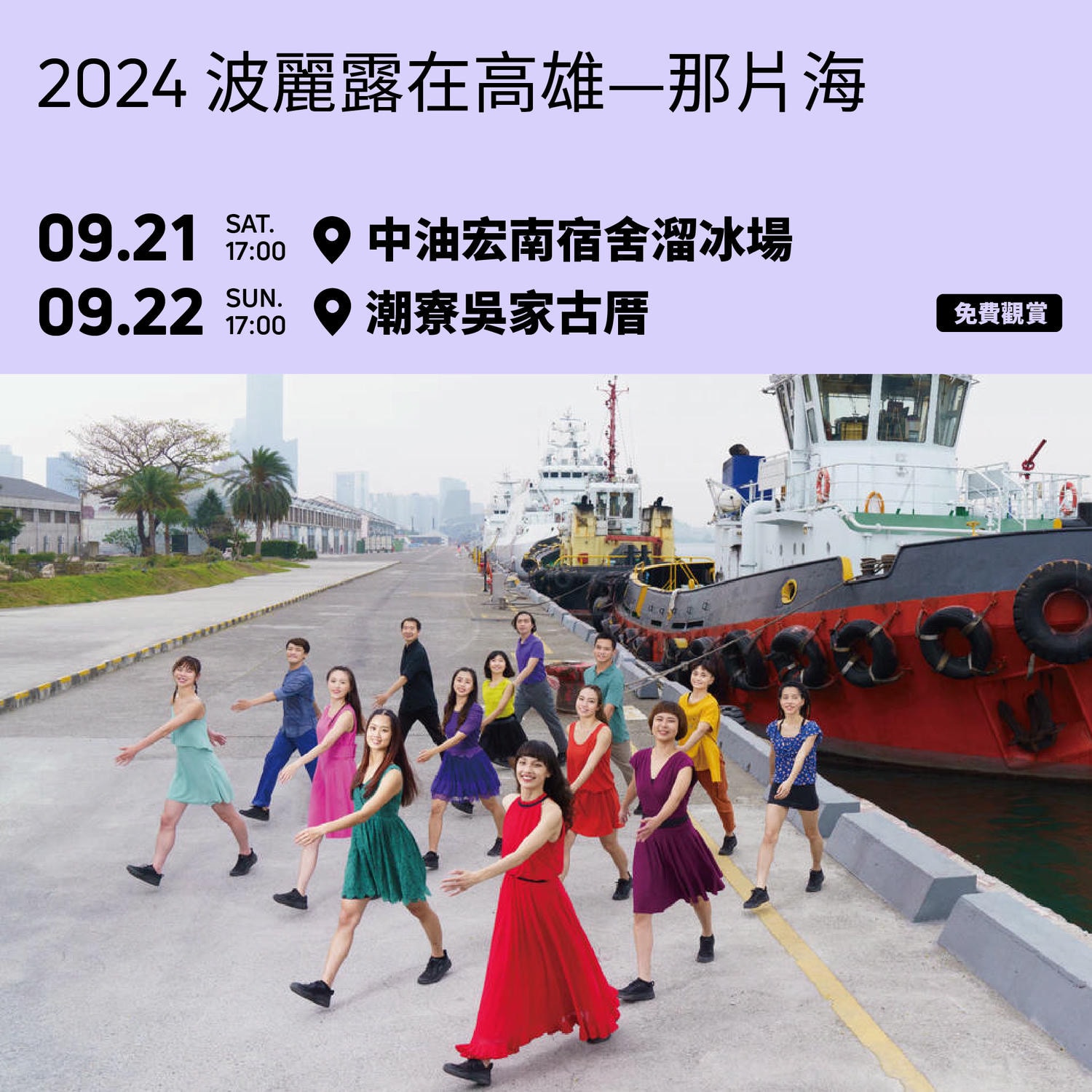 2024年高雄9月活動懶人包 – 市集/節慶/文化/觀光/運動/親子/暑假 - 第32張圖