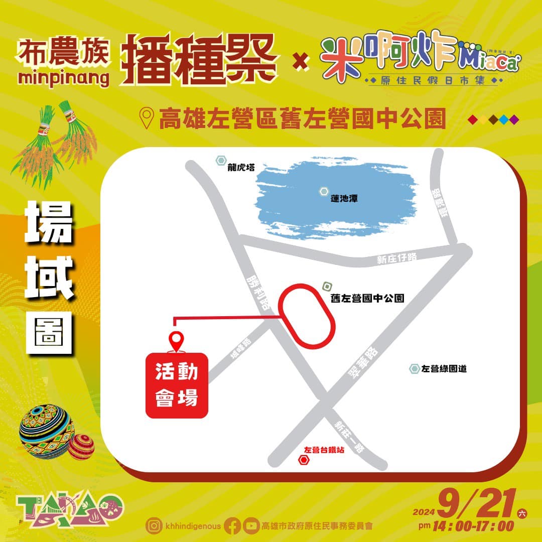 2024年高雄9月活動懶人包 – 市集/節慶/文化/觀光/運動/親子/暑假 - 第40張圖