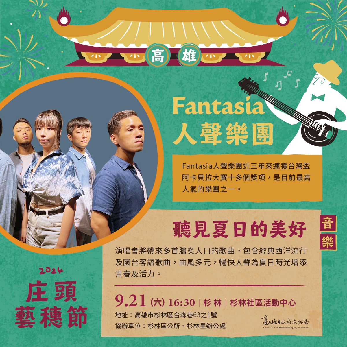2024年高雄9月活動懶人包 – 市集/節慶/文化/觀光/運動/親子/暑假 - 第34張圖