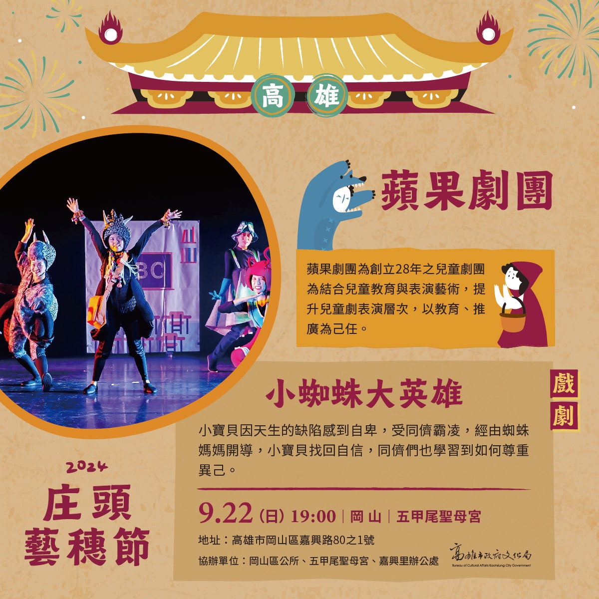 2024年高雄9月活動懶人包 – 市集/節慶/文化/觀光/運動/親子/暑假 - 第35張圖