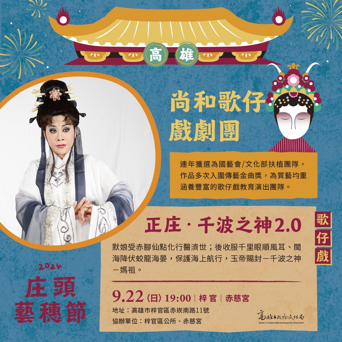 2024年高雄9月活動懶人包 – 市集/節慶/文化/觀光/運動/親子/暑假 - 第36張圖