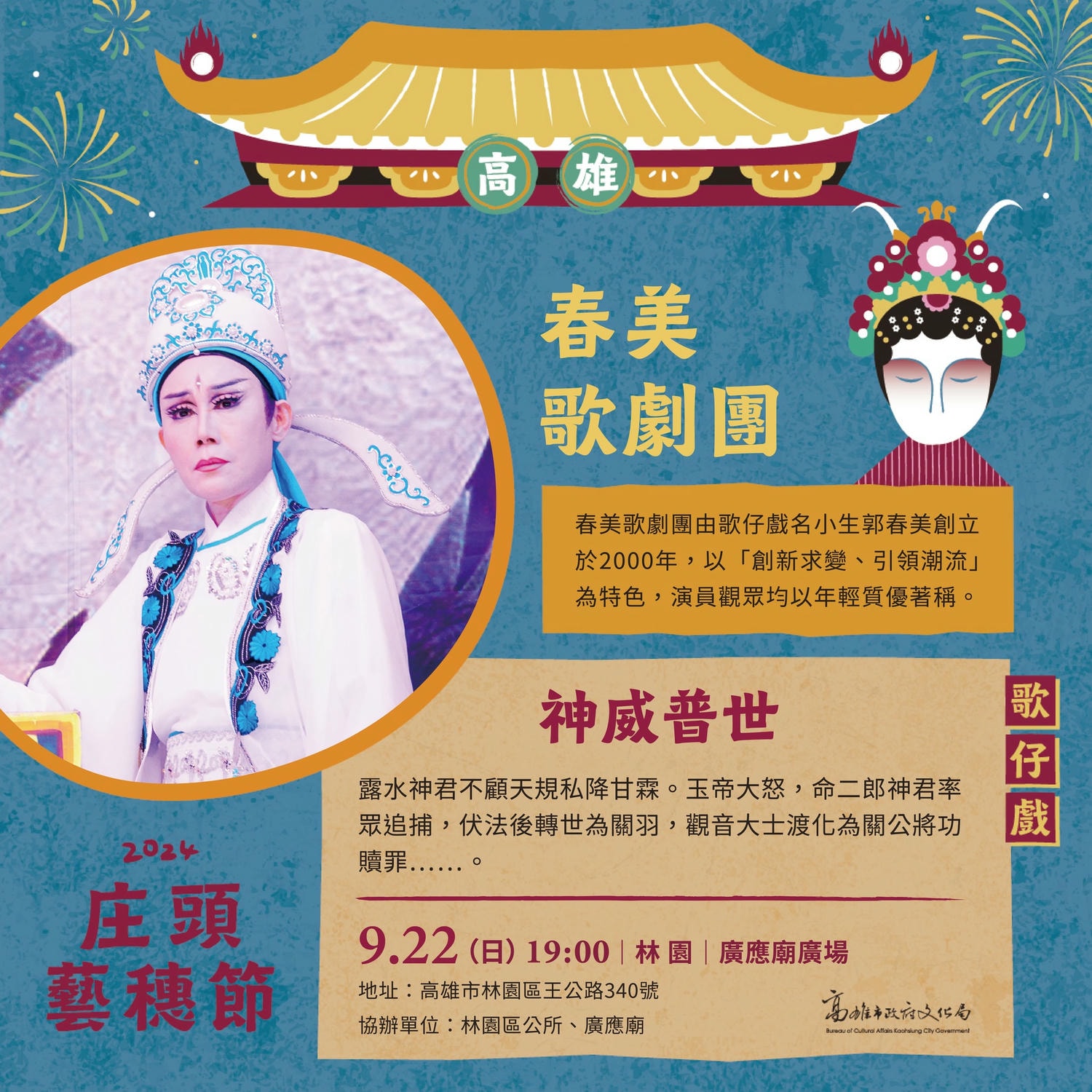 2024年高雄9月活動懶人包 – 市集/節慶/文化/觀光/運動/親子/暑假 - 第37張圖
