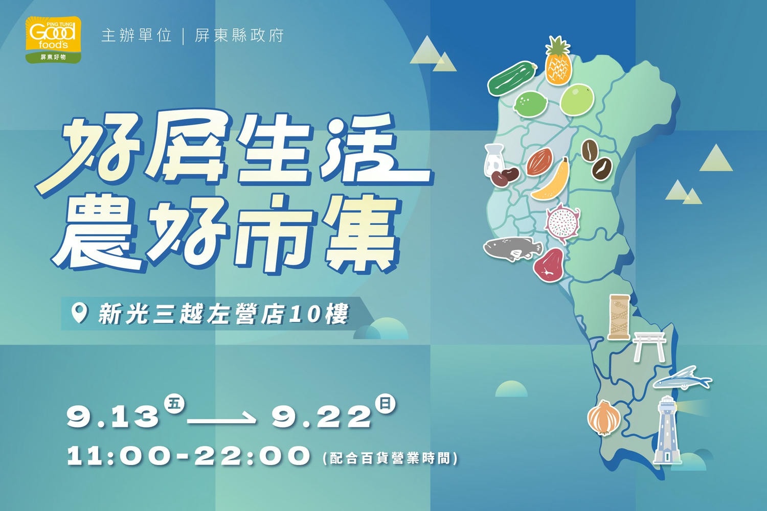 2024年高雄9月活動懶人包 – 市集/節慶/文化/觀光/運動/親子/暑假 - 第43張圖