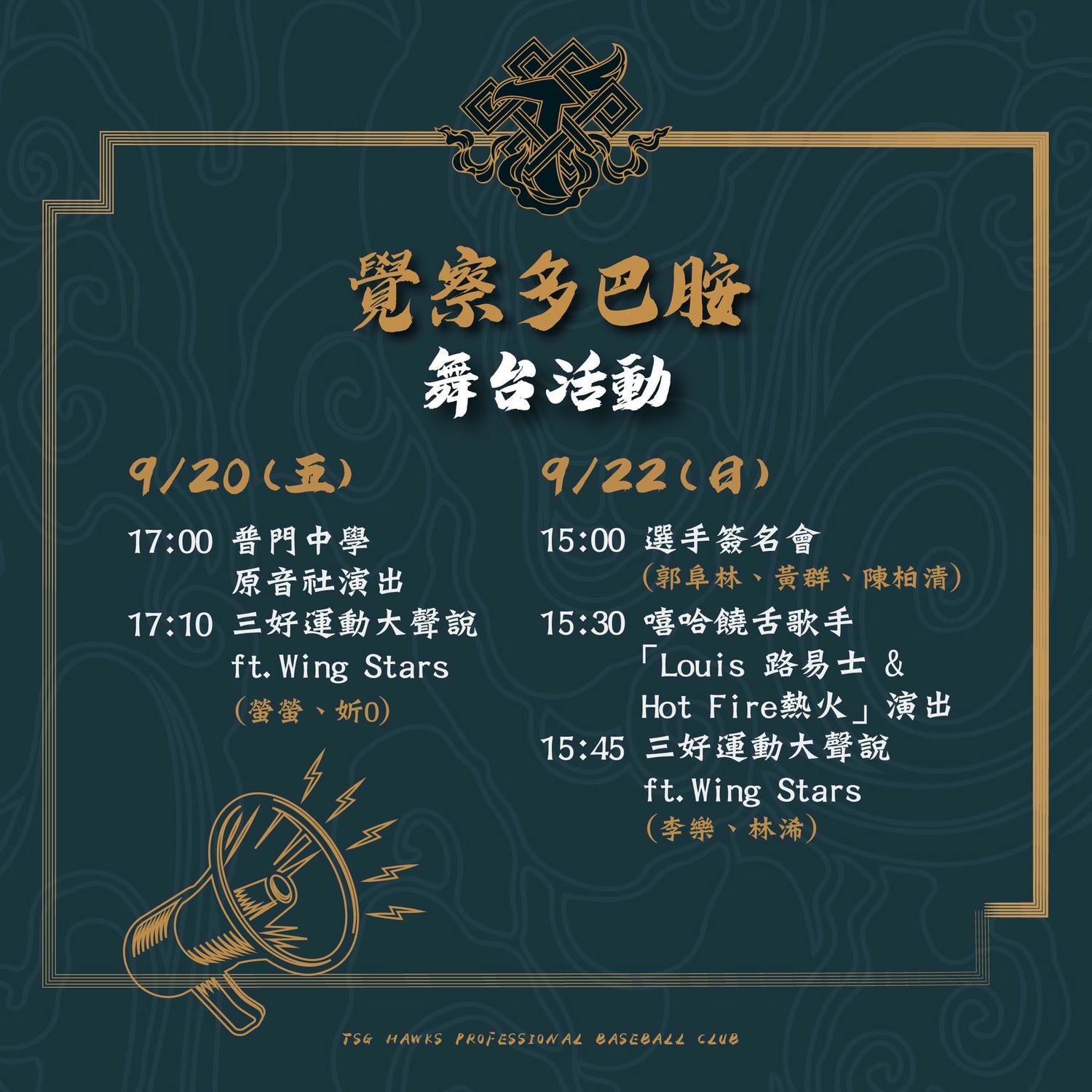 2024年高雄9月活動懶人包 – 市集/節慶/文化/觀光/運動/親子/暑假 - 第46張圖