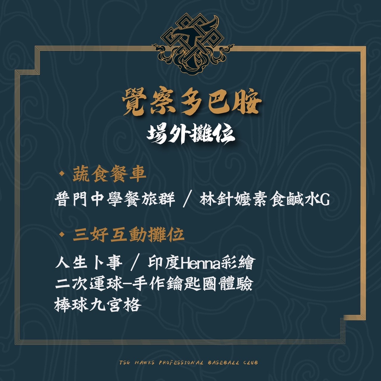 2024年高雄9月活動懶人包 – 市集/節慶/文化/觀光/運動/親子/暑假 - 第47張圖