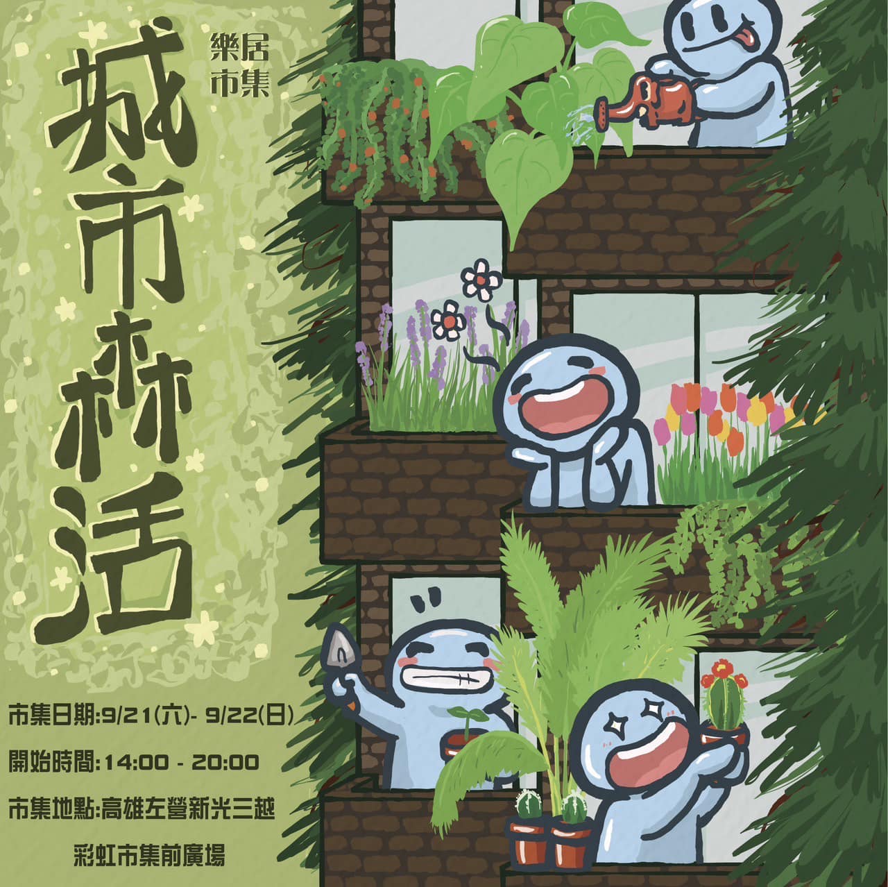 2024年高雄9月活動懶人包 – 市集/節慶/文化/觀光/運動/親子/暑假 - 第55張圖