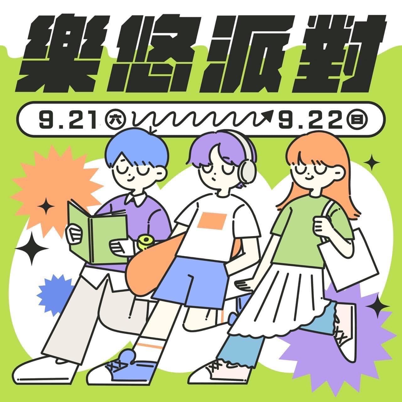 2024年高雄9月活動懶人包 – 市集/節慶/文化/觀光/運動/親子/暑假 - 第53張圖