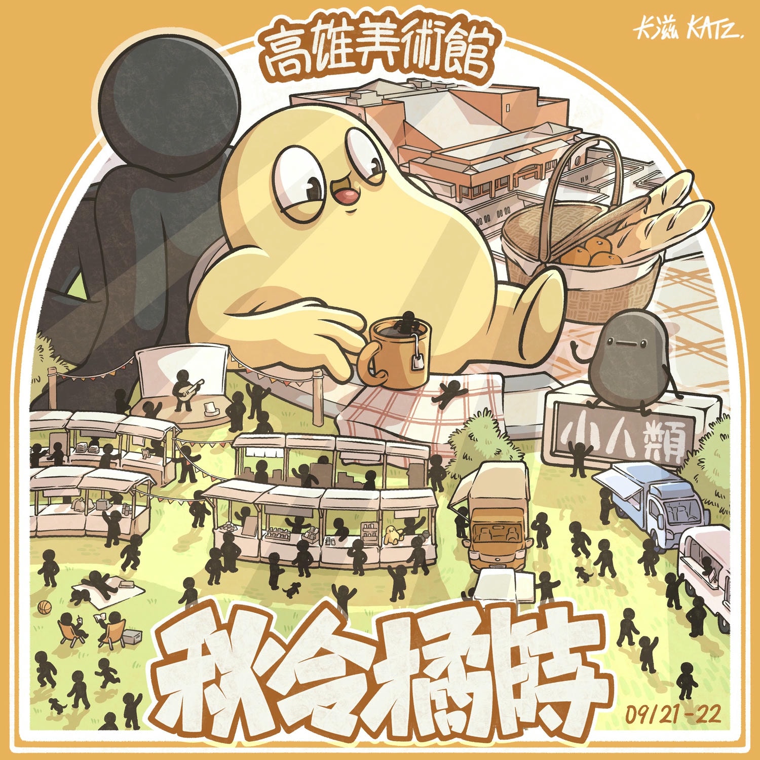 2024年高雄9月活動懶人包 – 市集/節慶/文化/觀光/運動/親子/暑假 - 第54張圖