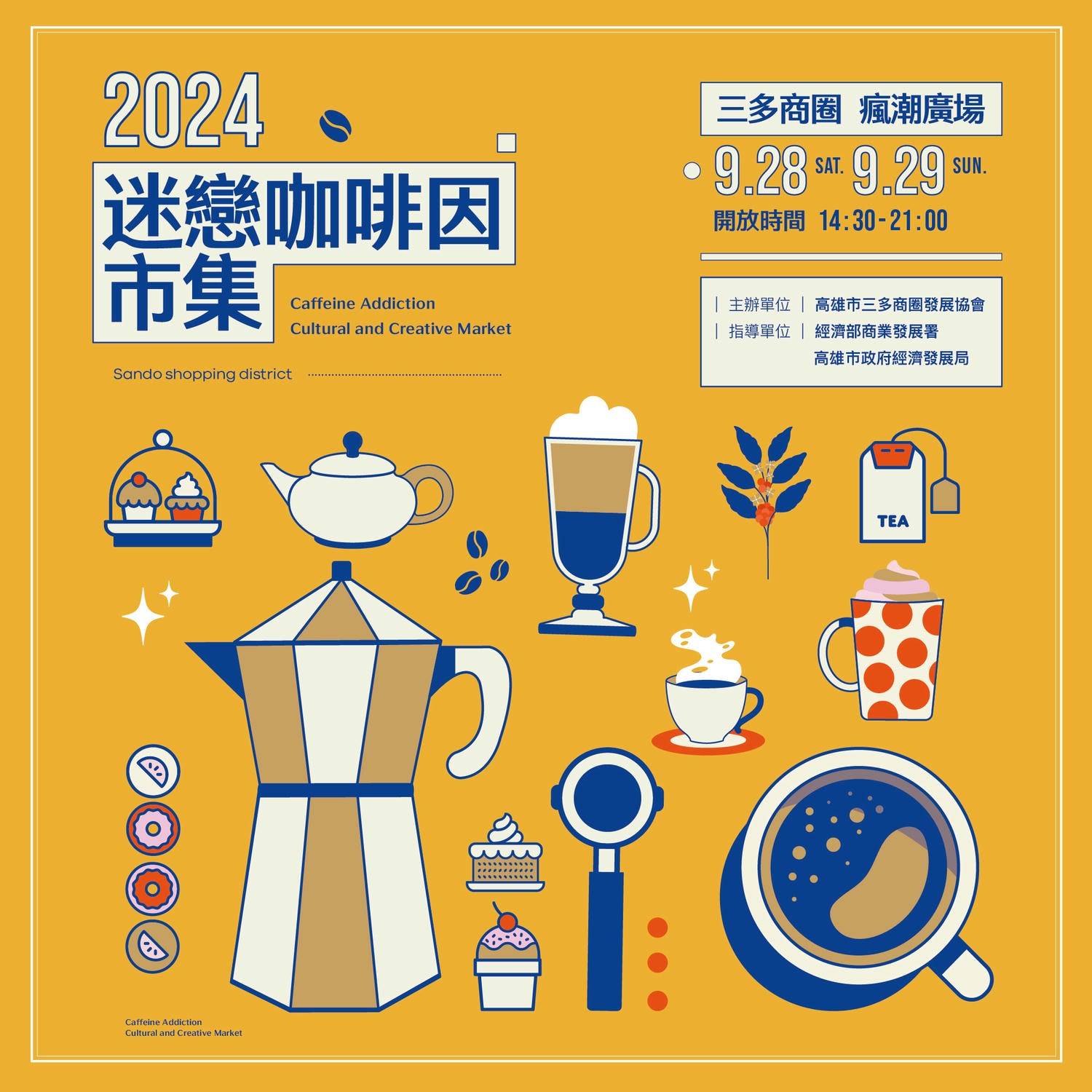 2024年高雄9月活動懶人包 – 市集/節慶/文化/觀光/運動/親子/暑假 - 第64張圖