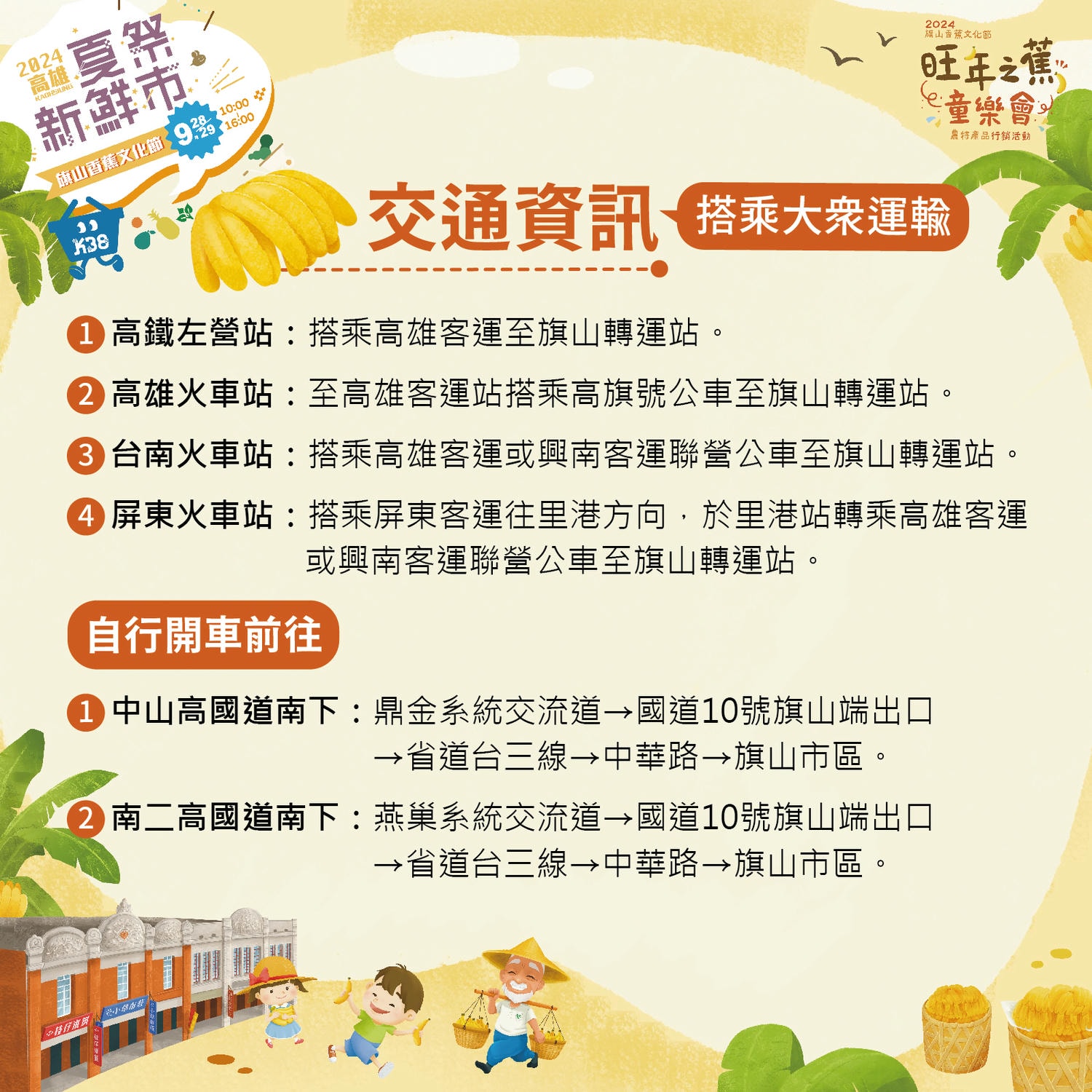 2024年高雄9月活動懶人包 – 市集/節慶/文化/觀光/運動/親子/暑假 - 第62張圖