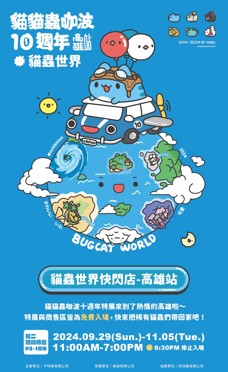 2024年高雄9月活動懶人包 – 市集/節慶/文化/觀光/運動/親子/暑假 - 第69張圖