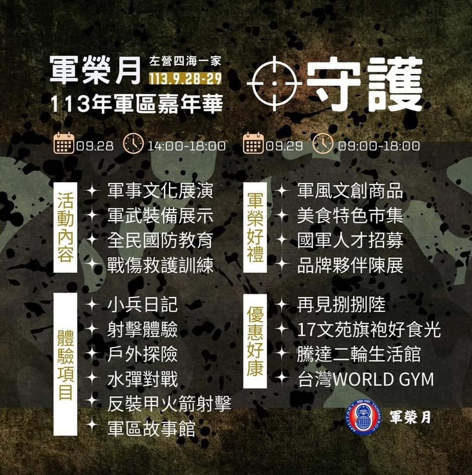 2024年高雄9月活動懶人包 – 市集/節慶/文化/觀光/運動/親子/暑假 - 第72張圖