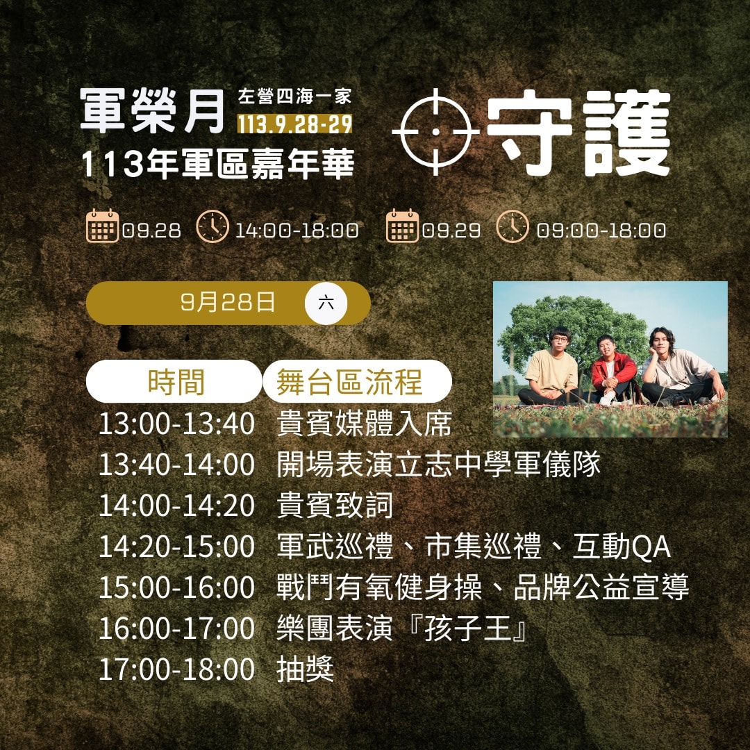 2024年高雄9月活動懶人包 – 市集/節慶/文化/觀光/運動/親子/暑假 - 第73張圖