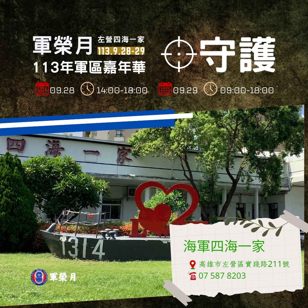 2024年高雄9月活動懶人包 – 市集/節慶/文化/觀光/運動/親子/暑假 - 第71張圖
