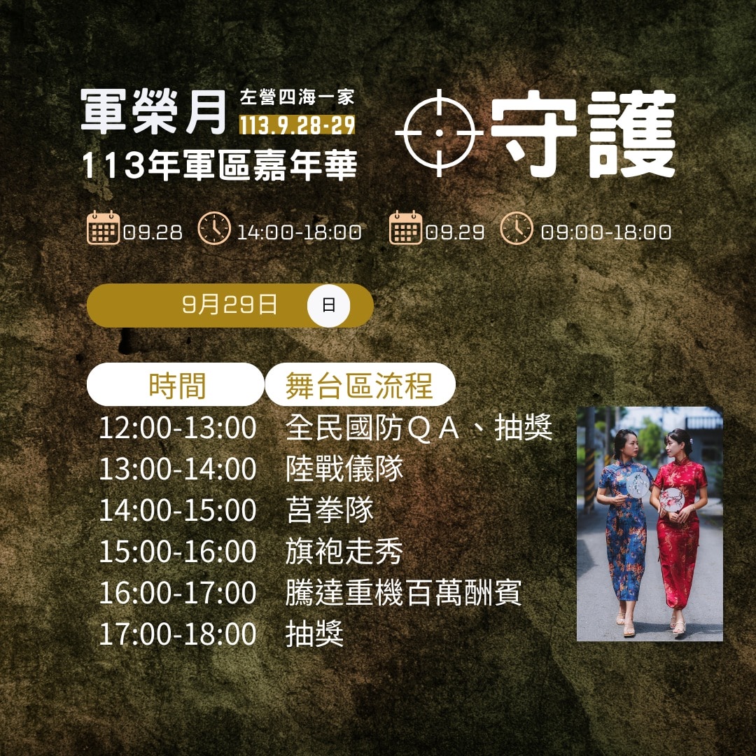 2024年高雄9月活動懶人包 – 市集/節慶/文化/觀光/運動/親子/暑假 - 第74張圖
