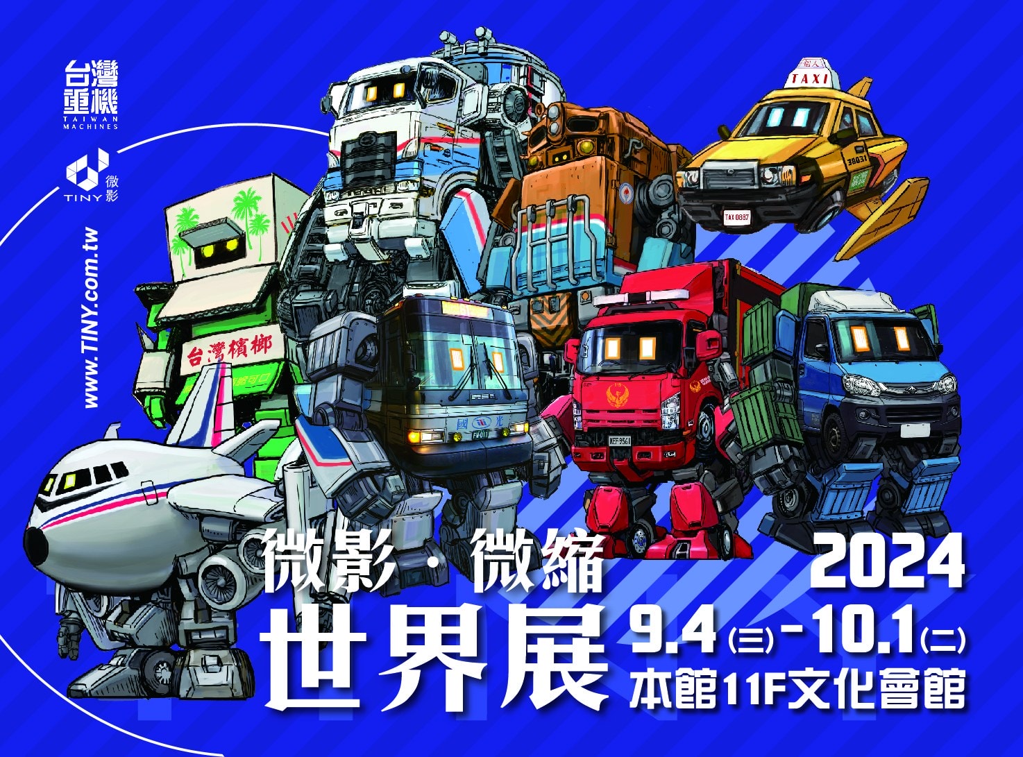 2024年高雄9月活動懶人包 – 市集/節慶/文化/觀光/運動/親子/暑假 - 第75張圖