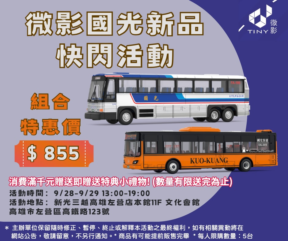 2024年高雄9月活動懶人包 – 市集/節慶/文化/觀光/運動/親子/暑假 - 第76張圖