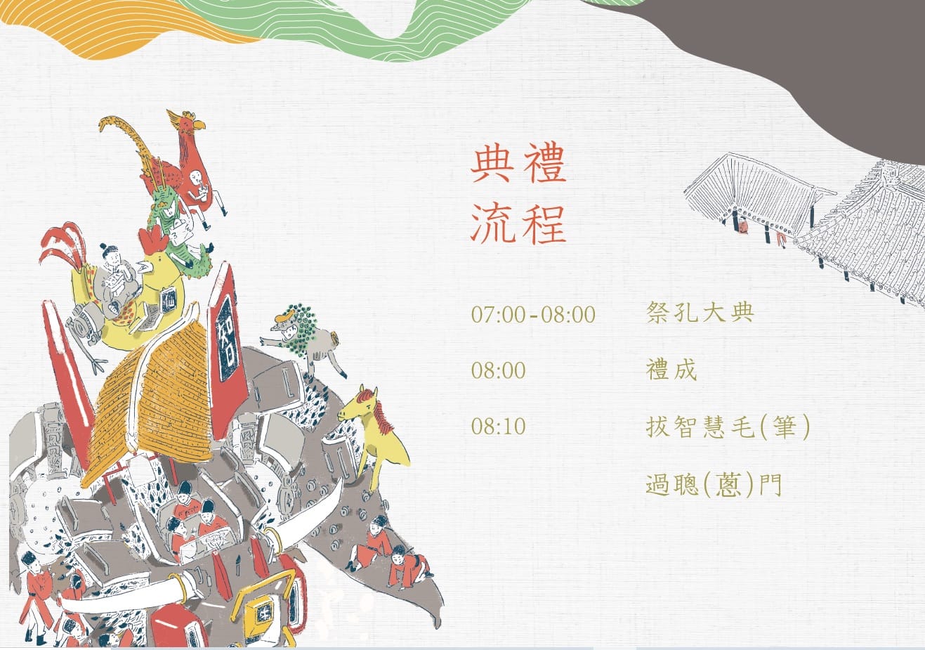 2024年高雄9月活動懶人包 – 市集/節慶/文化/觀光/運動/親子/暑假 - 第80張圖