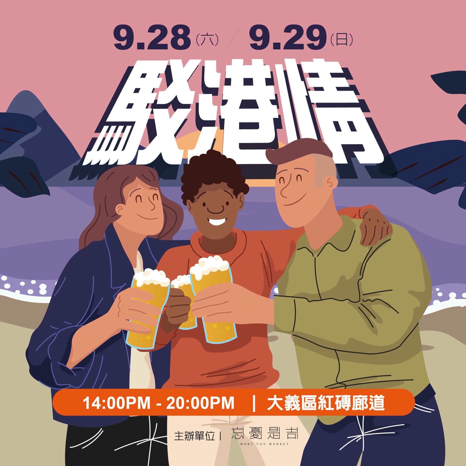 2024年高雄9月活動懶人包 – 市集/節慶/文化/觀光/運動/親子/暑假 - 第77張圖