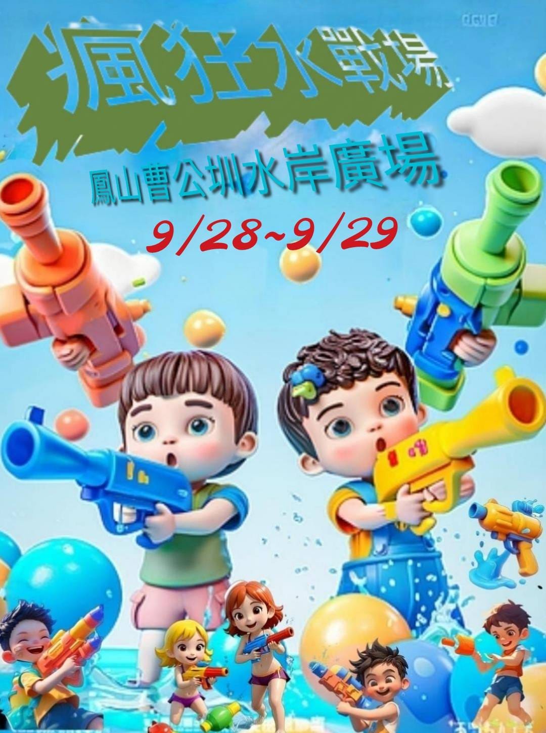 2024年高雄9月活動懶人包 – 市集/節慶/文化/觀光/運動/親子/暑假 - 第78張圖