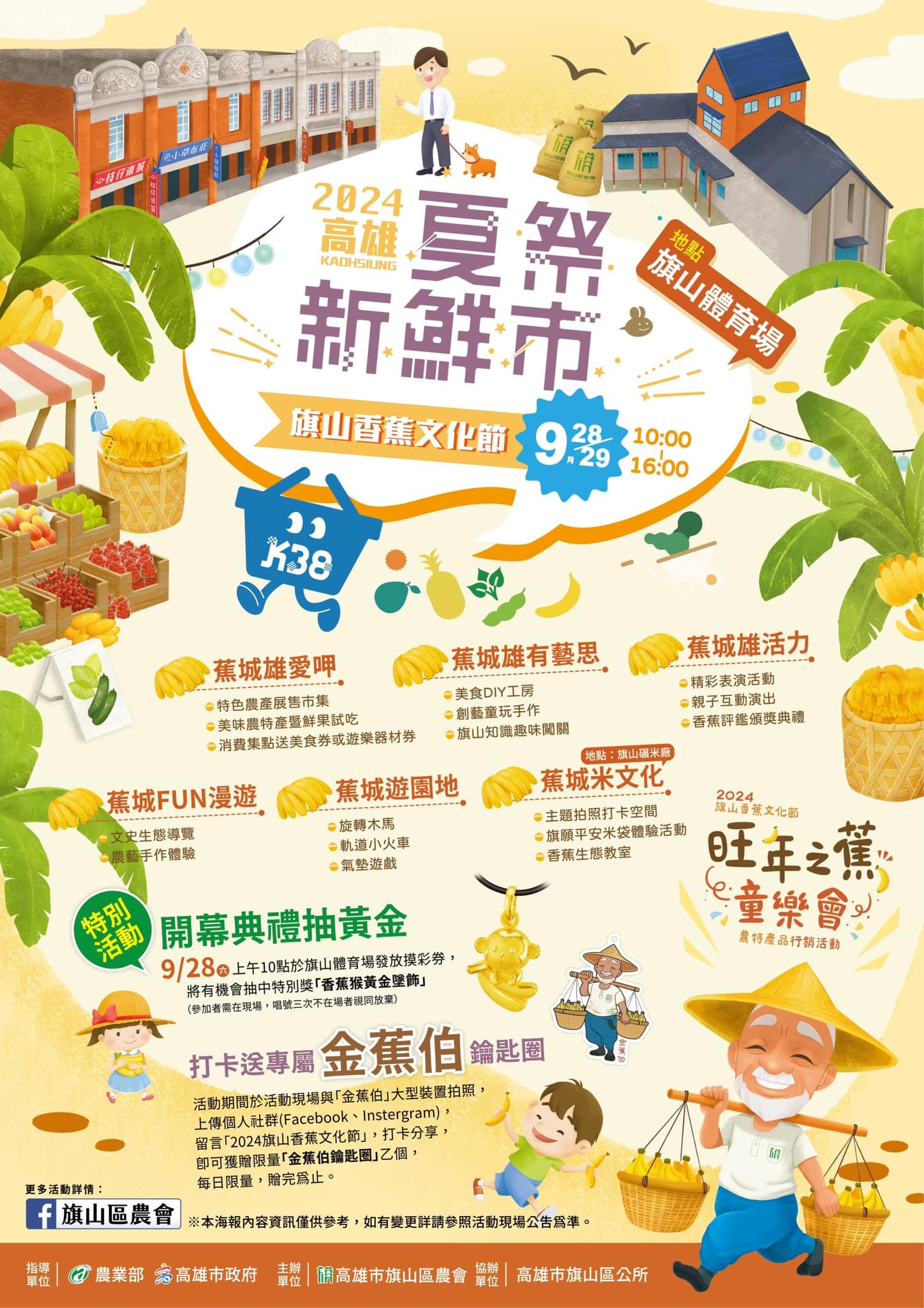 2024年高雄9月活動懶人包 – 市集/節慶/文化/觀光/運動/親子/暑假 - 第60張圖