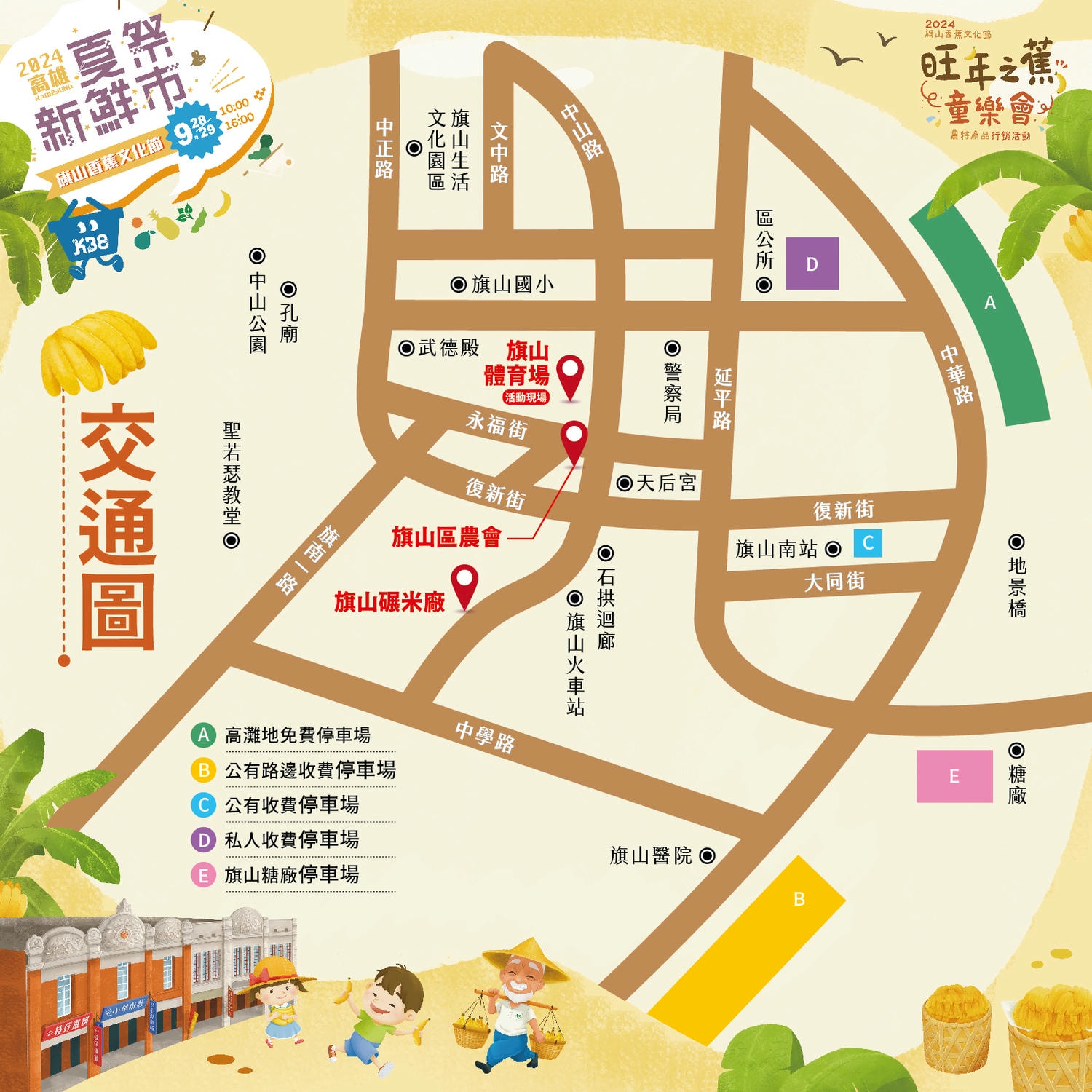 2024年高雄9月活動懶人包 – 市集/節慶/文化/觀光/運動/親子/暑假 - 第61張圖