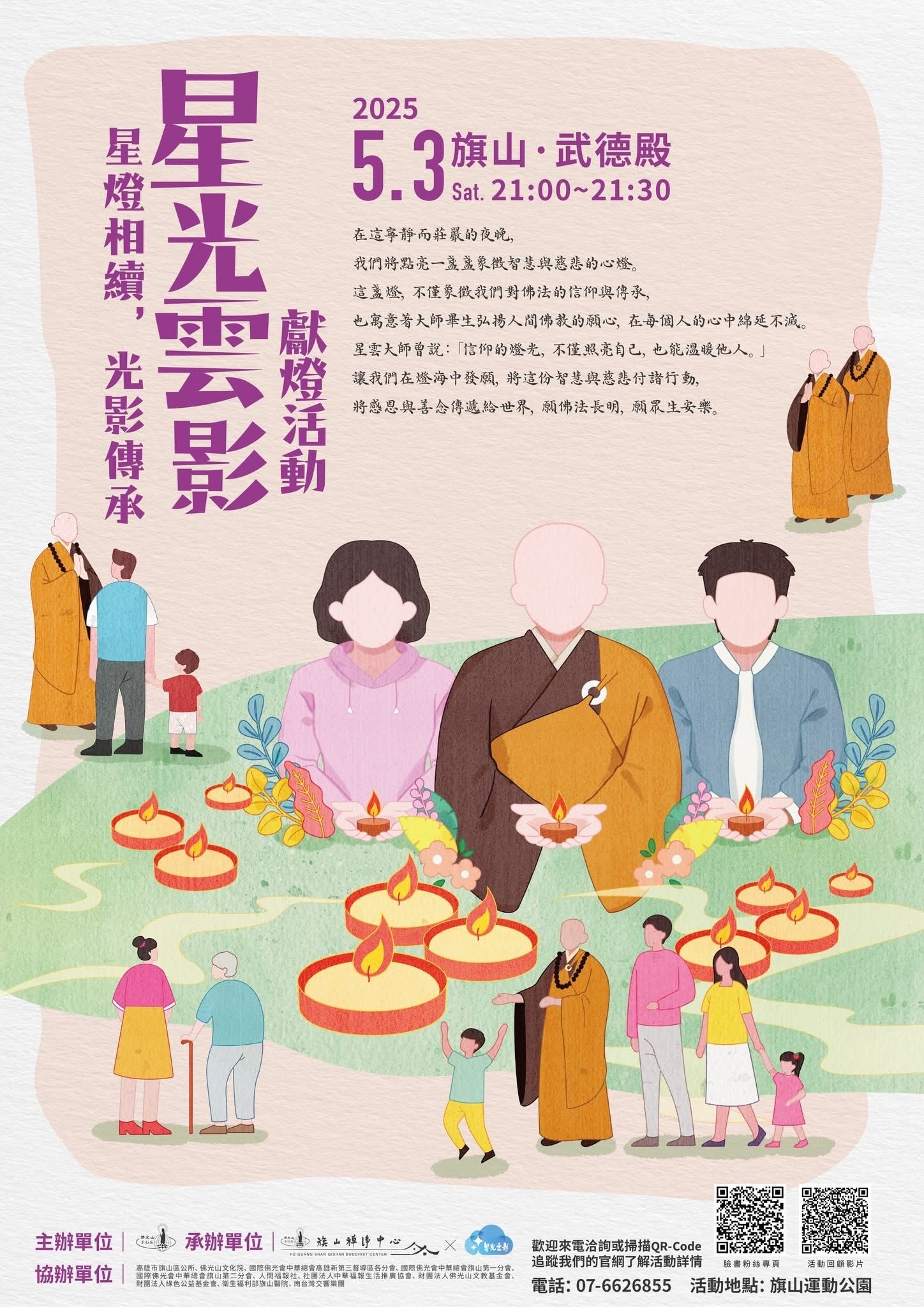 2025年高雄4月活動懶人包 – 市集/節慶/文化/觀光/運動/親子/展覽/兒童節 - 第70張圖