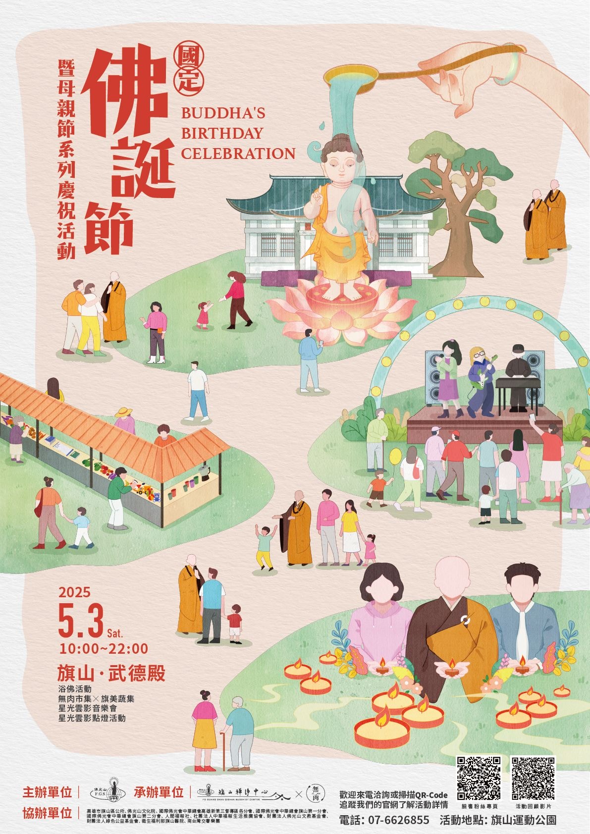 2025年高雄4月活動懶人包 – 市集/節慶/文化/觀光/運動/親子/展覽/兒童節 - 第66張圖