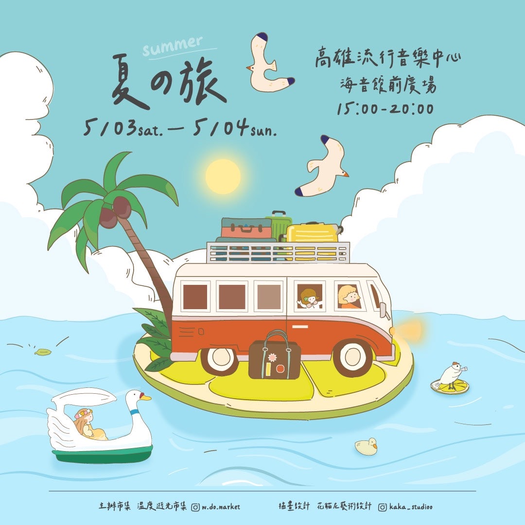 2025年高雄4月活動懶人包 – 市集/節慶/文化/觀光/運動/親子/展覽/兒童節 - 第72張圖