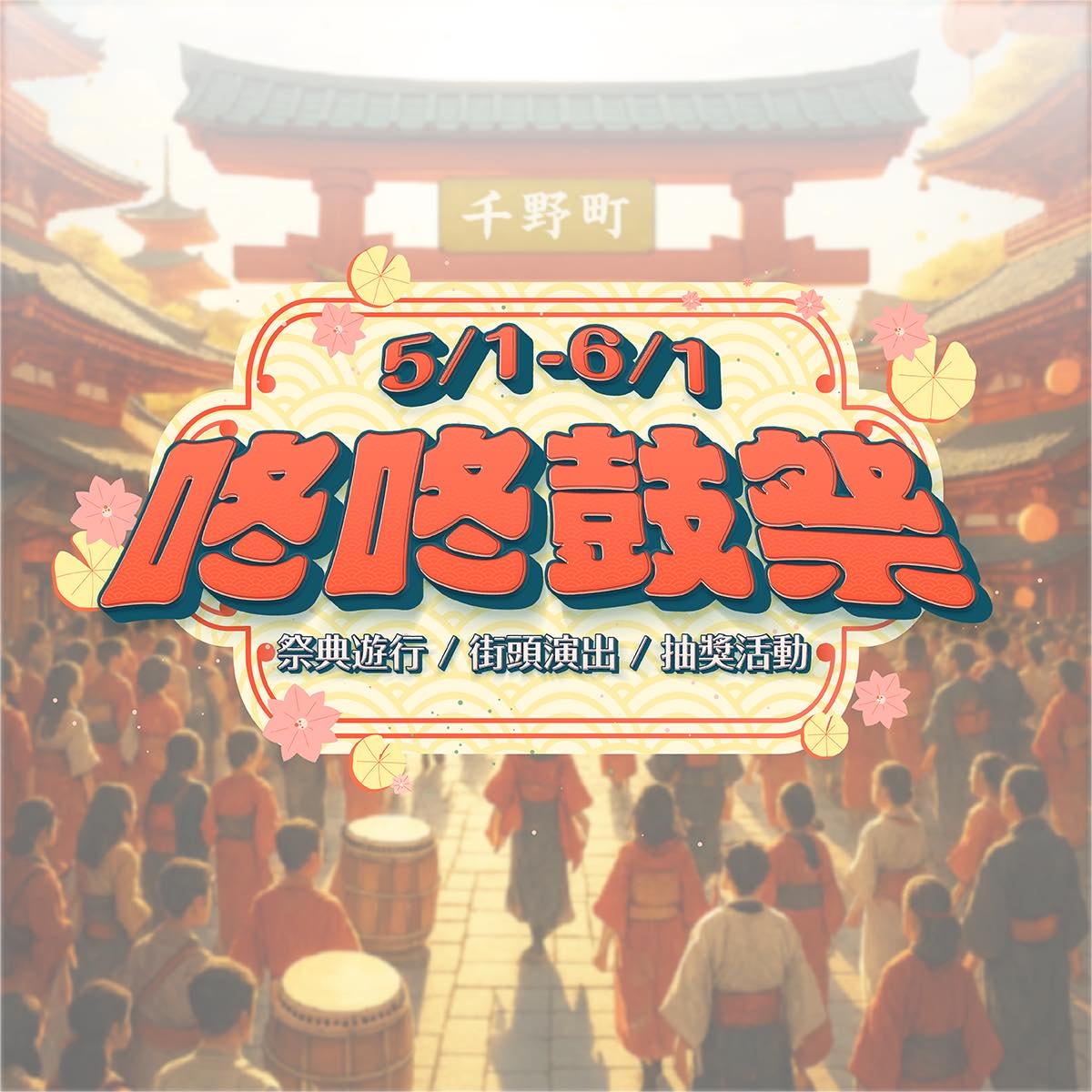 2025年高雄4月活動懶人包 – 市集/節慶/文化/觀光/運動/親子/展覽/兒童節 - 第63張圖