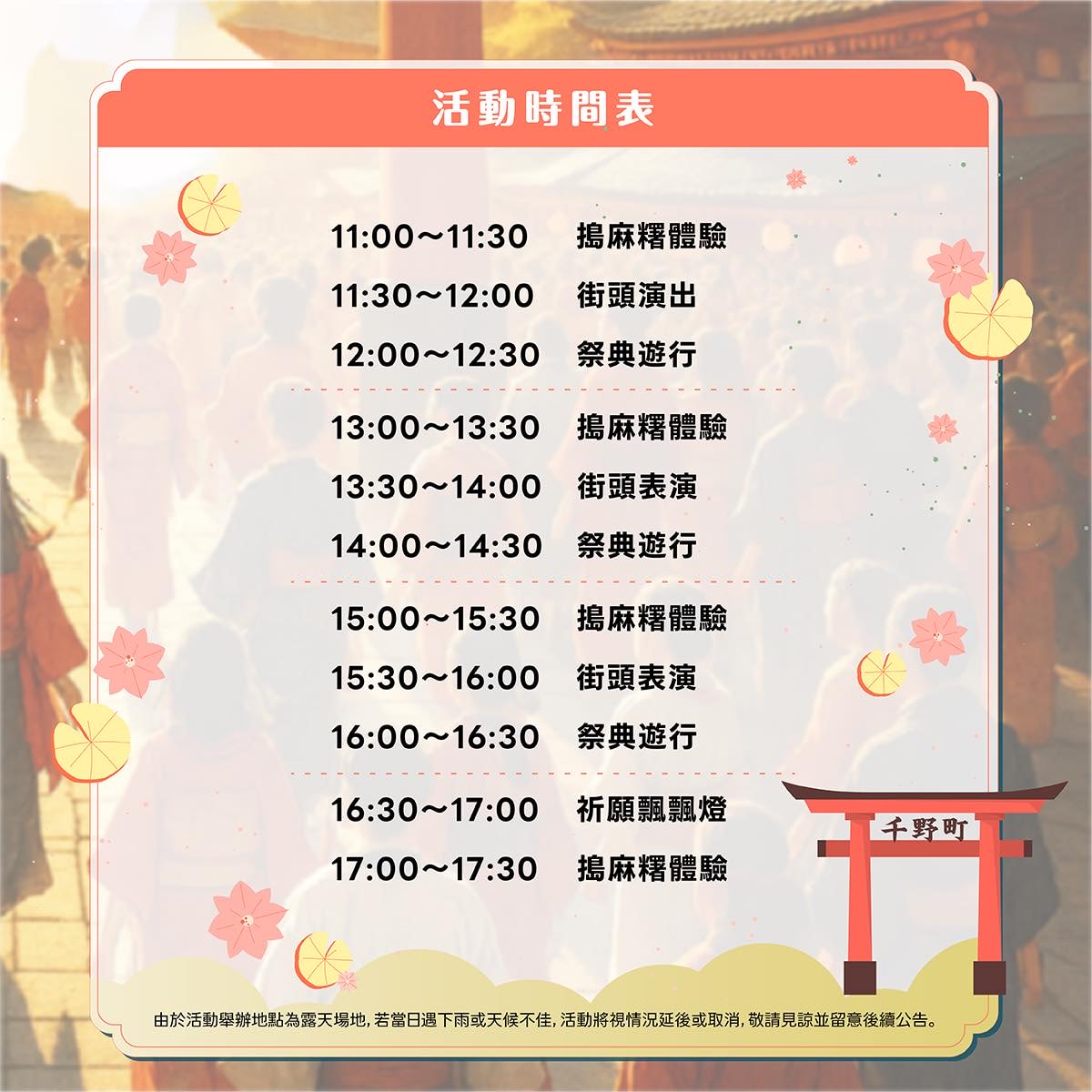2025年高雄4月活動懶人包 – 市集/節慶/文化/觀光/運動/親子/展覽/兒童節 - 第65張圖