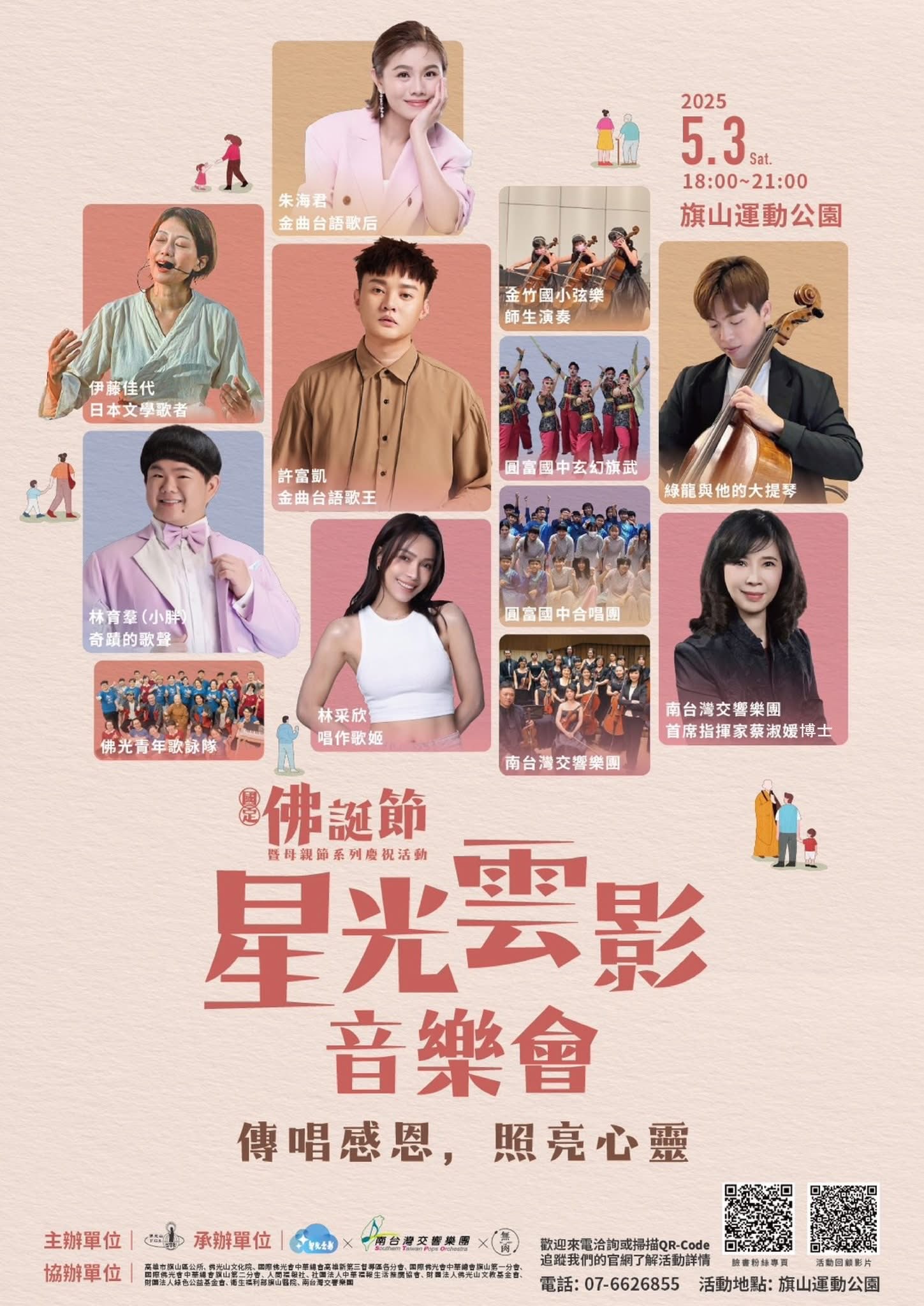 2025年高雄4月活動懶人包 – 市集/節慶/文化/觀光/運動/親子/展覽/兒童節 - 第67張圖