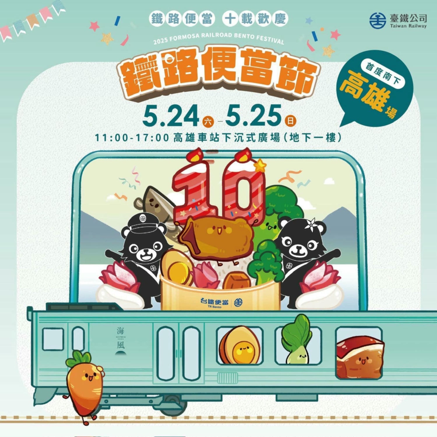 2025年高雄5月活動懶人包 – 市集/節慶/文化/觀光/運動/親子/展覽/母親節 - 第53張圖