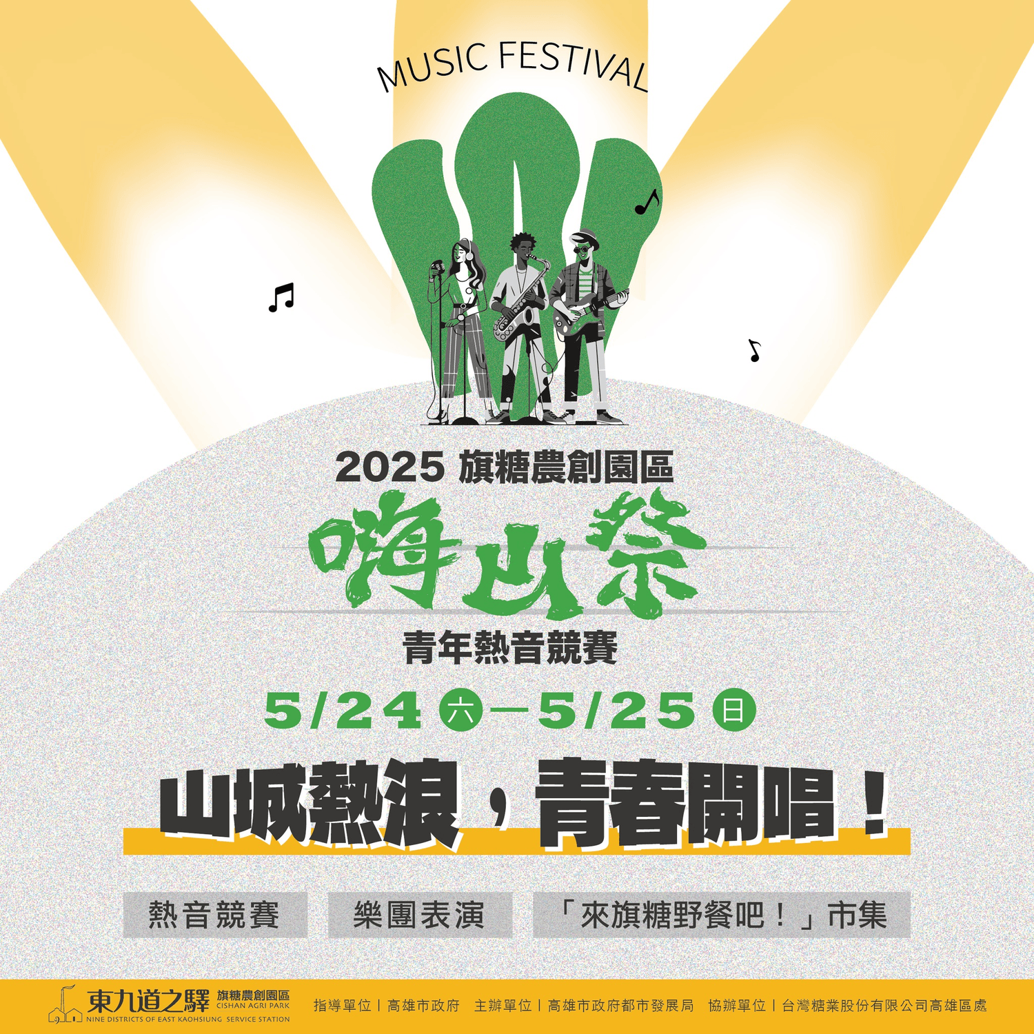 2025年高雄5月活動懶人包 – 市集/節慶/文化/觀光/運動/親子/展覽/母親節 - 第56張圖