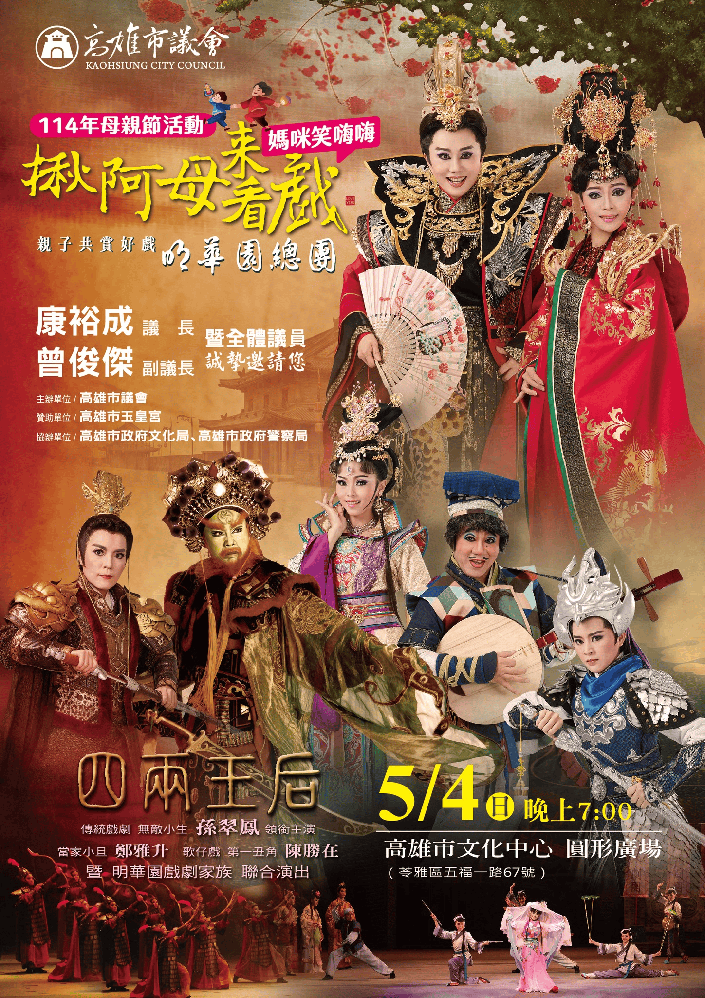 2025年高雄5月活動懶人包 – 市集/節慶/文化/觀光/運動/親子/展覽/母親節 - 第19張圖