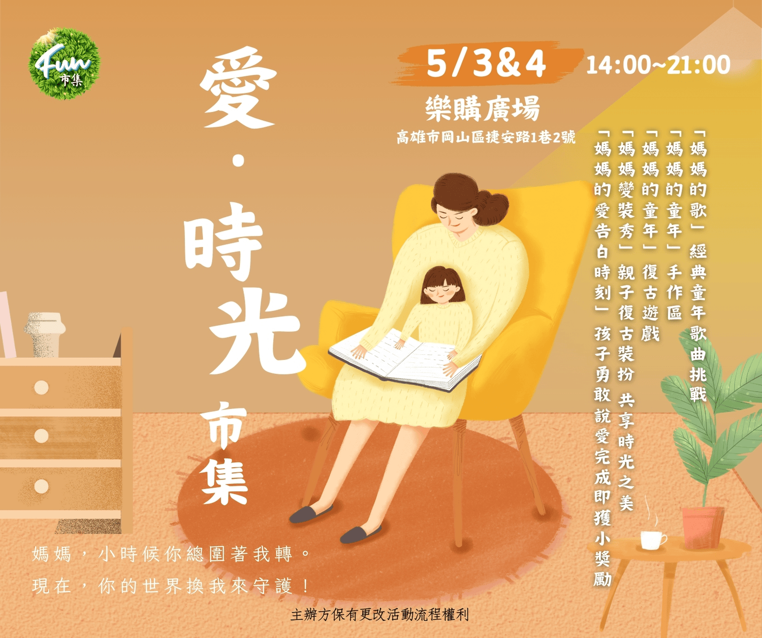 2025年高雄5月活動懶人包 – 市集/節慶/文化/觀光/運動/親子/展覽/母親節 - 第18張圖