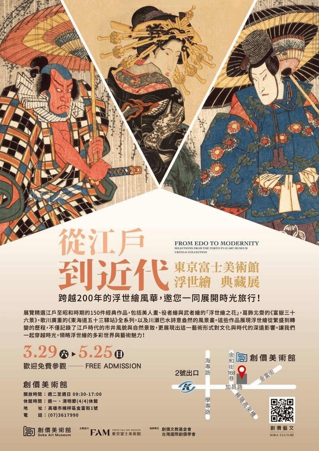 2025年高雄5月活動懶人包 – 市集/節慶/文化/觀光/運動/親子/展覽/母親節 - 第27張圖