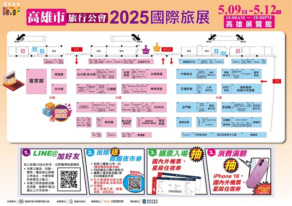2025年高雄5月活動懶人包 – 市集/節慶/文化/觀光/運動/親子/展覽/母親節 - 第23張圖