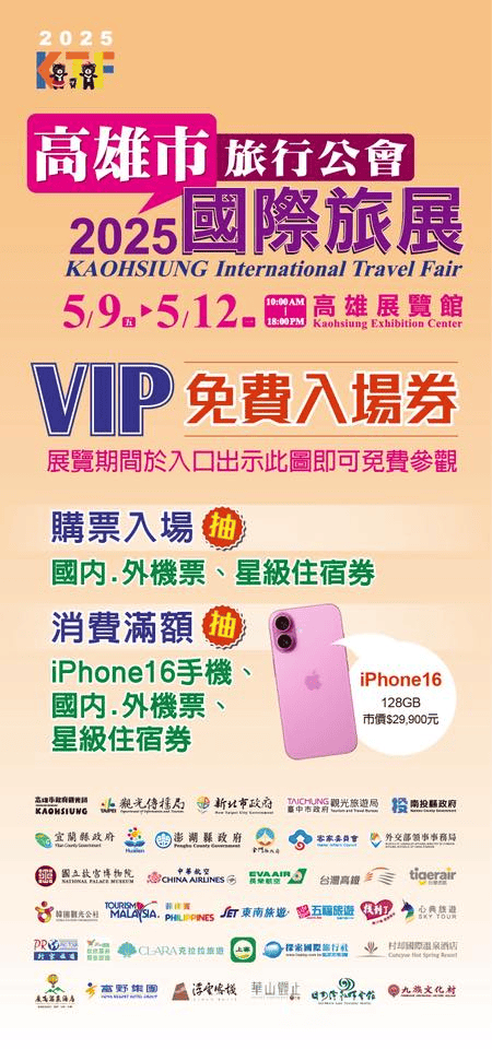 2025年高雄5月活動懶人包 – 市集/節慶/文化/觀光/運動/親子/展覽/母親節 - 第24張圖